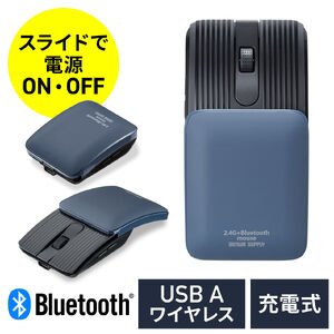 薄型マウス（Bluetooth・2.4GHzワイヤレス・スライドカバー・開閉で電源オンオフ・5ボタン・戻る/進むボタン・持ち運び・小型・コンパクト・USB-C充電式・スリム・軽量・静音・ブルー）