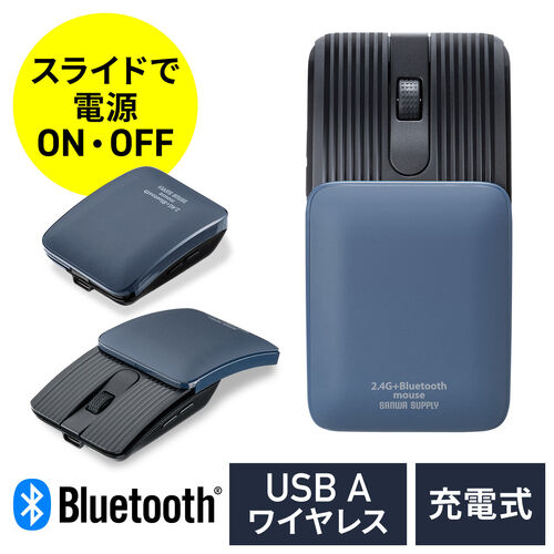 薄型マウス（Bluetooth・2.4GHzワイヤレス・スライドカバー・開閉で電源オンオフ・5ボタン・戻る/進むボタン・持ち運び・小型・コンパクト・USB-C充電式・スリム・軽量・静音・ブルー）