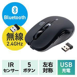 ワイヤレスマウス（Bluetooth・2.4GHz・USB-C充電式・戻る/進む・5ボタン・静音・無線・ラバーコーティング・ブラック））