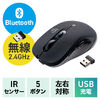 ワイヤレスマウス（Bluetooth・2.4GHz・USB-C充電式・戻る/進む・5ボタン・静音・無線・ラバーコーティング・ブラック））