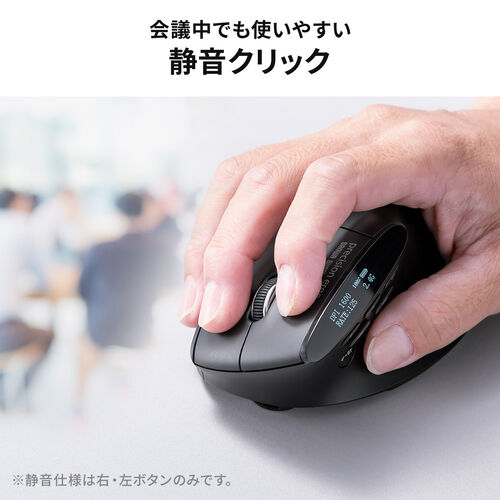ワイヤレスマウス（エルゴノミクス・8ボタン・多機能・液晶画面・Bluetooth / 2.4GHzレシーバー・充電式・ハイスペック・8000DPI・Mac対応・ブラック）