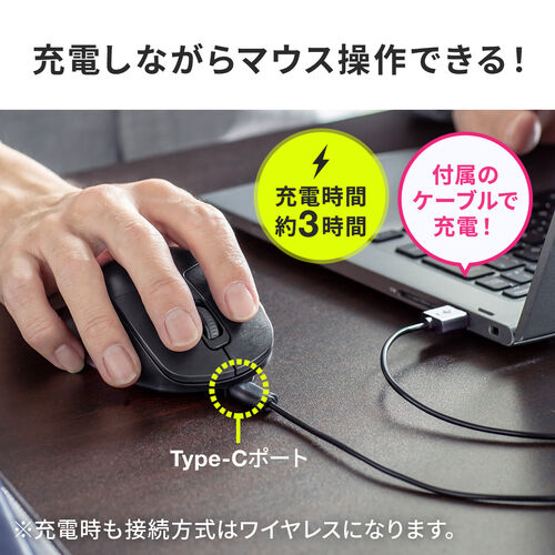 ワイヤレスマウス(Bluetooth・充電式・おすすめ・おしゃれ・人気