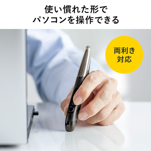 ペンマウス（ペン型マウス・Bluetooth・ワイヤレス2.4GHz・Type-A・Type-C・充電式・800/1200/1600カウント・左手対応・スタンド付き・ホワイト・FPSゲーム）
