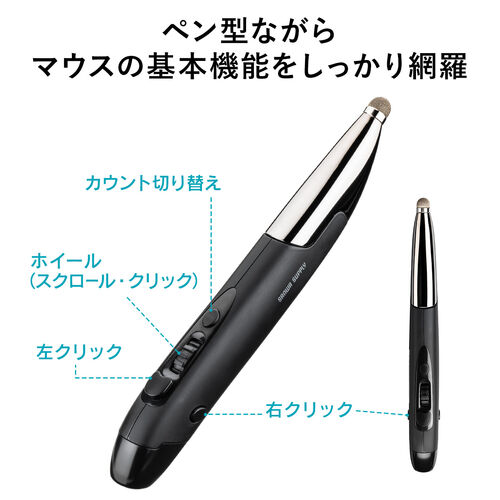 ペンマウス（ペン型マウス・Bluetooth・ワイヤレス2.4GHz・Type-A・Type-C・充電式・800/1200/1600カウント・左手対応・スタンド付き・ホワイト・FPSゲーム）