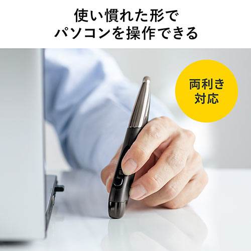 ペンマウス（ペン型マウス・Bluetooth・ワイヤレス2.4GHz・Type-A・Type-C・充電式・800/1200/1600カウント・左手対応・スタンド付き）