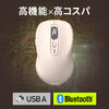 ワイヤレスマウス（チルトホイール・高速スクロール・Bluetooth・無線・静音・5ボタン・ブルーLED・マルチペアリング・カウント切り替え・左右スクロール・Mac対応・戻る・進む・ベージュ）