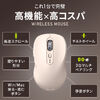 ワイヤレスマウス（チルトホイール・高速スクロール・Bluetooth・無線・静音・5ボタン・ブルーLED・マルチペアリング・カウント切り替え・左右スクロール・Mac対応・戻る・進む・ベージュ）