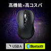 ワイヤレスマウス（チルトホイール・高速スクロール・Bluetooth・無線・静音・5ボタン・ブルーLED・マルチペアリング・カウント切り替え・左右スクロール・Mac対応・戻る・進む・ブラック）