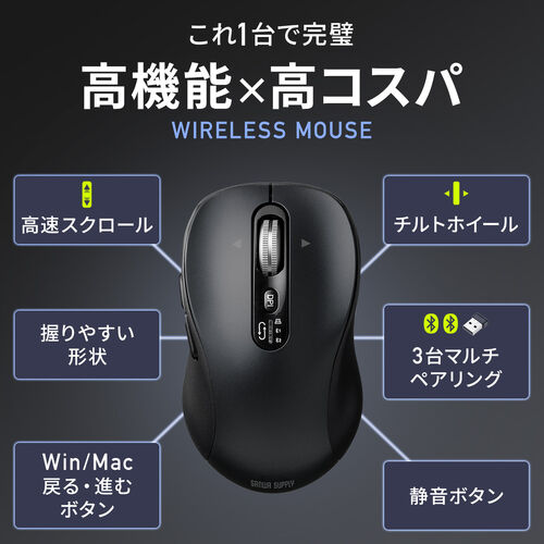 ワイヤレスマウス（チルトホイール・高速スクロール・Bluetooth・無線・静音・5ボタン・ブルーLED・マルチペアリング・カウント切り替え・左右スクロール・Mac対応・戻る・進む・ブラック）