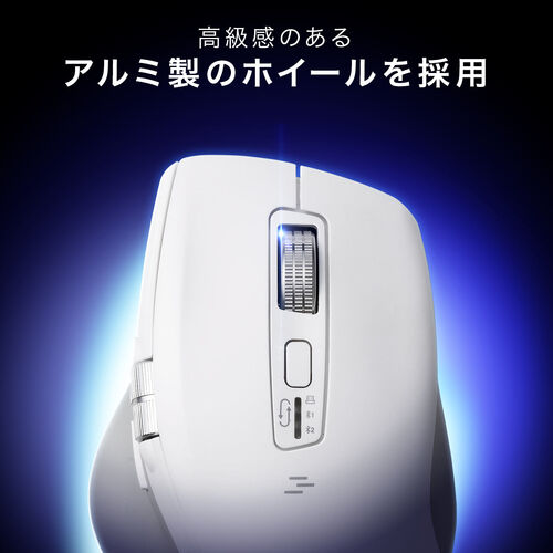 ワイヤレスマウス（サイドホイール・高速スクロール・Bluetooth・無線・静音・5ボタン・ブルーLED・マルチペアリング・カウント切り替え・左右スクロール・Mac対応・戻る・進む・充電式・ホワイト）