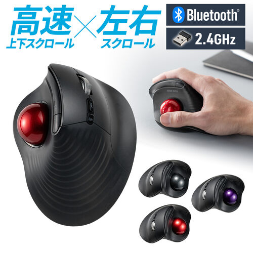トラックボールマウス（チルトホイール・高速スクロール・エルゴノミクス・静音・2.4GHz・Bluetooth・ワイヤレス・5ボタン・USB-C充電式・レッド）