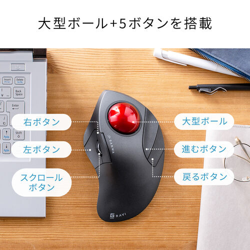 【在庫処分のため 超特価】ワイヤレスマウス(Bluetooth・おすすめ・おしゃれ・人気・トラックボールマウス・静音・5ボタン・光学式センサー・電池式・ブラック） MAWBTTB138