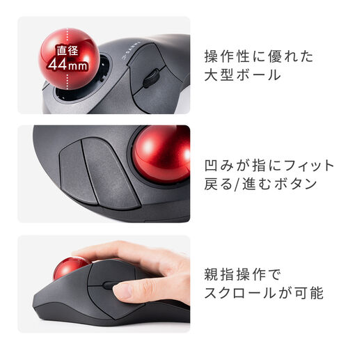 【在庫処分のため 超特価】ワイヤレスマウス(Bluetooth・おすすめ・おしゃれ・人気・トラックボールマウス・静音・5ボタン・光学式センサー・電池式・ブラック） MAWBTTB138