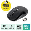 ワイヤレスマウス（2.4GHzレシーバー・USB-C充電式・戻る/進む・5ボタン・静音・無線・ラバーコーティング・ブラック）