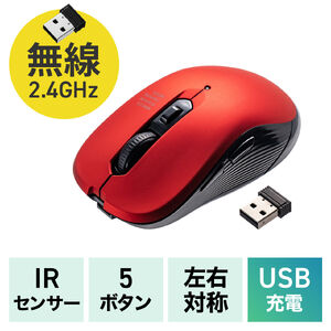 ワイヤレスマウス（2.4GHzレシーバー・USB-C充電式・戻る/進む・5ボタン・静音・無線・ラバーコーティング・レッド）