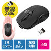 小型ワイヤレスマウス（2.4GHzレシーバー・USB-C充電式・戻る/進む・5ボタン・静音・無線・ラバーコーティング・ブラック）