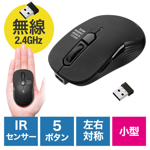 小型ワイヤレスマウス（2.4GHzレシーバー・USB-C充電式・戻る/進む・5ボタン・静音・無線・ラバーコーティング・ブラック）