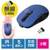 小型ワイヤレスマウス（2.4GHzレシーバー・USB-C充電式・戻る/進む・5ボタン・静音・無線・ラバーコーティング・ブルー）