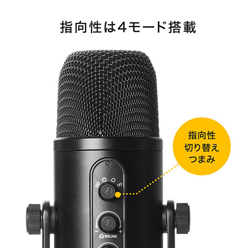 USBマイク（高音質・指向性選択・ヘッドホン接続可能・ハイレゾ録音