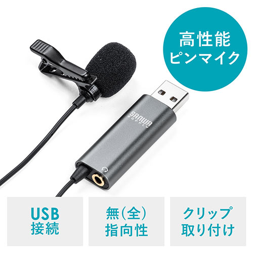 PCマイク（USB・無指向性・全指向性・Web会議・小型・ピンマイク・クリップ・高音質・Skype・Zoom・Teams）