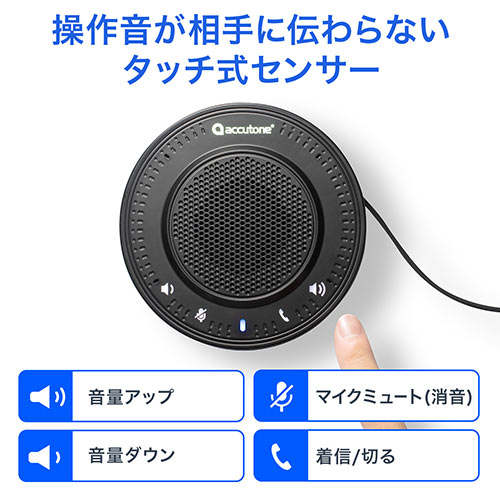 【送料込】USB 卓上スピーカー・マイクロフォン 音量調節／ボタンミュート可 送料込】USB 卓上スピーカー・マイクロフォン 音量調節／ボタン