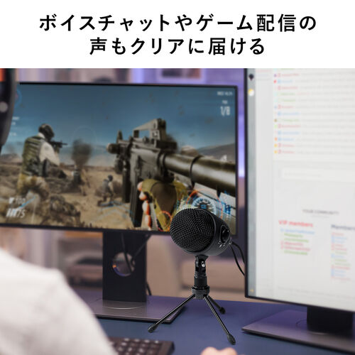 PCマイク（USB・単一指向性・高音質・Web会議・スタンド型
