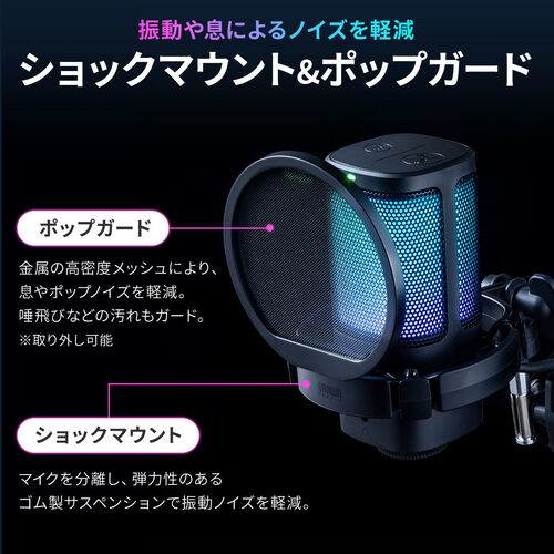 USBゲーミングマイク（コンデンサーマイク・RGBライティング・ノイズキャンセル・単一指向性・アームスタンド付き・配信用・ゲーム実況・ボイスチャット・web会議・録音・PC・PS5/4）