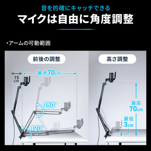 USBゲーミングマイク（コンデンサーマイク・RGBライティング・ノイズキャンセル・単一指向性・アームスタンド付き・配信用・ゲーム実況・ボイスチャット・web会議・録音・PC・PS5/4）