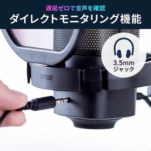 USBゲーミングマイク（コンデンサーマイク・RGBライティング