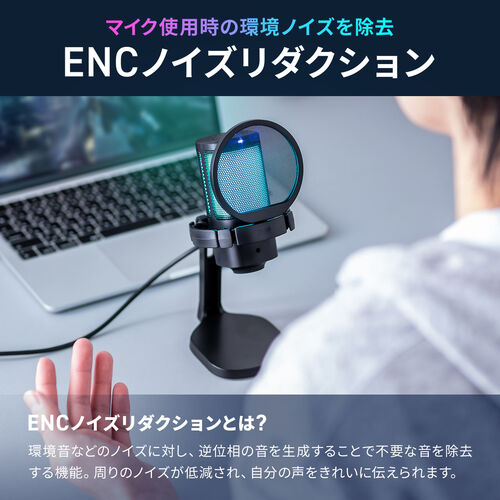 USBゲーミングマイク（コンデンサーマイク・RGBライティング
