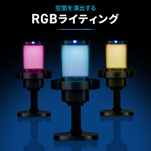 USBゲーミングマイク（コンデンサーマイク・RGBライティング・ノイズキャンセル・単一指向性・スタンド・配信用・ゲーム実況・ボイスチャット・web会議・録音・PC・PS5/4）