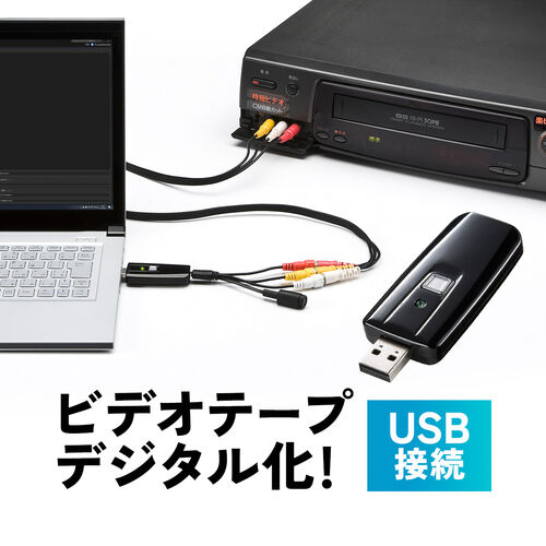 ビデオキャプチャー（VHSデータ化・USB・ビデオテープダビング・アナログ・2025問題）  MEDI008