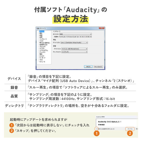 USBオーディオキャプチャー｜カセット/レコード/MDをデジタル化