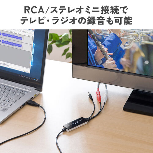 USBオーディオキャプチャー｜カセット/レコード/MDをデジタル化