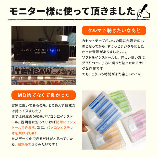 USBオーディオキャプチャー｜カセット/レコード/MDをデジタル化