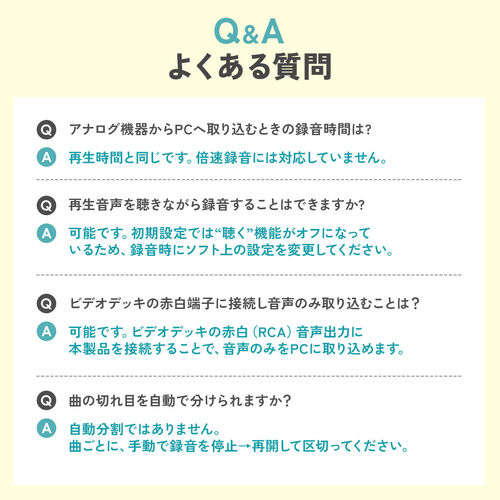 USBオーディオキャプチャー｜カセット/レコード/MDをデジタル化