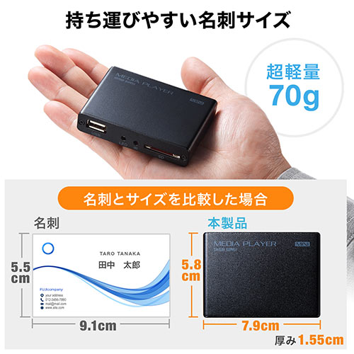 メディアプレーヤー（HDMI・MP4/MOV/FLV対応・USBメモリ/SDカード）