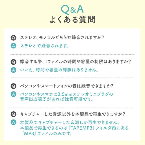 オーディオキャプチャー|カセットテープ/レコード/ラジオ→SD/USB簡単保存