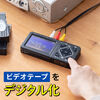 ビデオキャプチャー（RCA・AV・S端子・HDMI出力・キャプチャーボード・480p・60Hz・モニター付き・3.5インチ・VHS・ビデオテープ・オーディオキャプチャ・USBメモリ・SDカード）