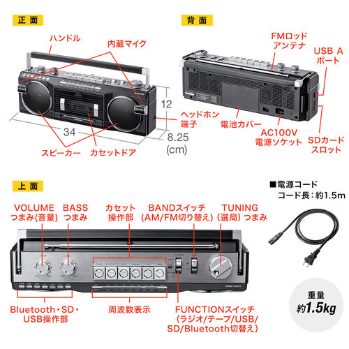 Bluetooth搭載 多機能ラジカセ ＆ カセット変換（デジタル保存・USBメモリ/SDカード・MP3プレーヤー・乾電池/AC電源・AM/FM/ラジオ・ブルー）
