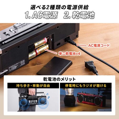Bluetooth搭載 多機能ラジカセ ＆ カセット変換（デジタル保存・USBメモリ/SDカード・MP3プレーヤー・乾電池/AC電源・AM/FM/ラジオ・ブルー）