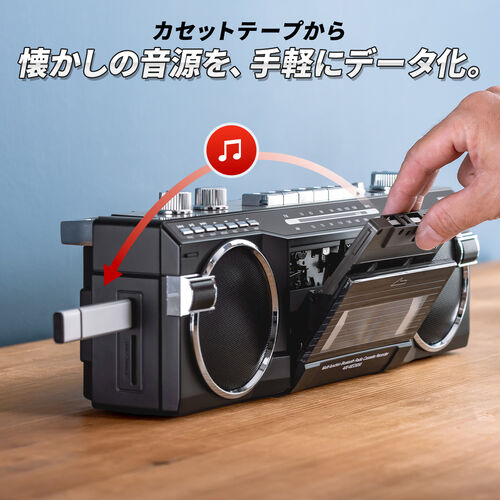 ラジカセ（多機能・カセット変換・Bluetooth搭載・デジタル保存・USBメモリ・SDカード・MP3プレーヤー・乾電池・AC電源・AM・FM・ラジオ・レトロ・レッド・防災・地震・水害）