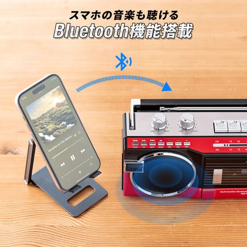 ラジカセ（多機能・カセット変換・Bluetooth搭載・デジタル保存・USBメモリ・SDカード・MP3プレーヤー・乾電池・AC電源・AM・FM・ラジオ・レトロ・レッド・防災・地震・水害）
