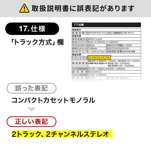 Bluetooth搭載 多機能ラジカセ ＆ カセット変換（デジタル保存・USBメモリ/SDカード・MP3プレーヤー・乾電池/AC電源・AM/FM/ラジオ・イエロー）