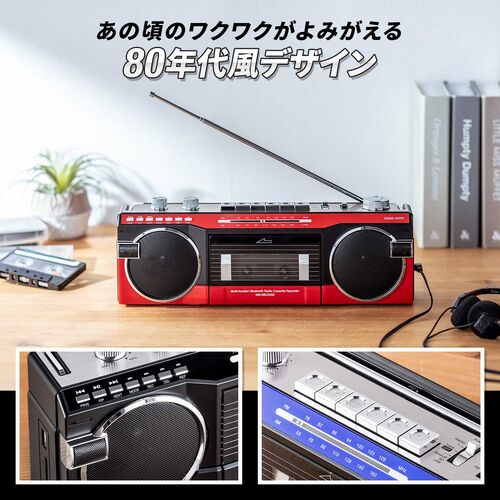 Bluetooth搭載 多機能ラジカセ ＆ カセット変換（デジタル保存・USBメモリ/SDカード・MP3プレーヤー・乾電池/AC電源・AM/FM/ラジオ・イエロー）