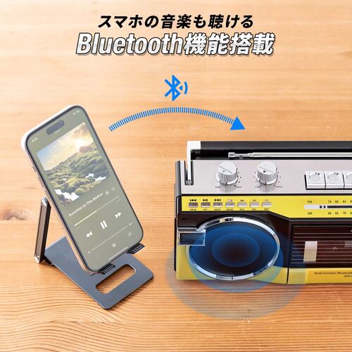 Bluetooth搭載 多機能ラジカセ ＆ カセット変換（デジタル保存・USBメモリ/SDカード・MP3プレーヤー・乾電池/AC電源・AM/FM/ラジオ・イエロー）