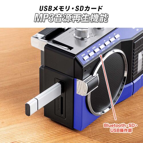 Bluetooth搭載 多機能ラジカセ ＆ カセット変換（デジタル保存・USBメモリ/SDカード・MP3プレーヤー・乾電池/AC電源・AM/FM/ラジオ・イエロー）