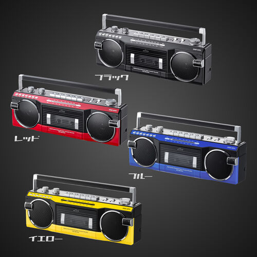 Bluetooth搭載 多機能ラジカセ ＆ カセット変換（デジタル保存・USBメモリ/SDカード・MP3プレーヤー・乾電池/AC電源・AM/FM/ラジオ・イエロー）