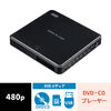 ミニDVDプレーヤー（CD・再生専用・USB給電・リージョンフリー・地デジ・CPRM対応・HDMI・RCA出力・メディアプレーヤー・USBメモリ・microSDカード再生・日本語説明書・ブラック）