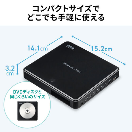 ミニDVDプレーヤー（CD・再生専用・USB給電・リージョンフリー・地デジ・CPRM対応・HDMI・RCA出力・メディアプレーヤー・USBメモリ・microSDカード再生・日本語説明書・ブラック）